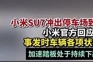 哈克斯：希罗为我创造了突破和空位的机会 对未来感到兴奋